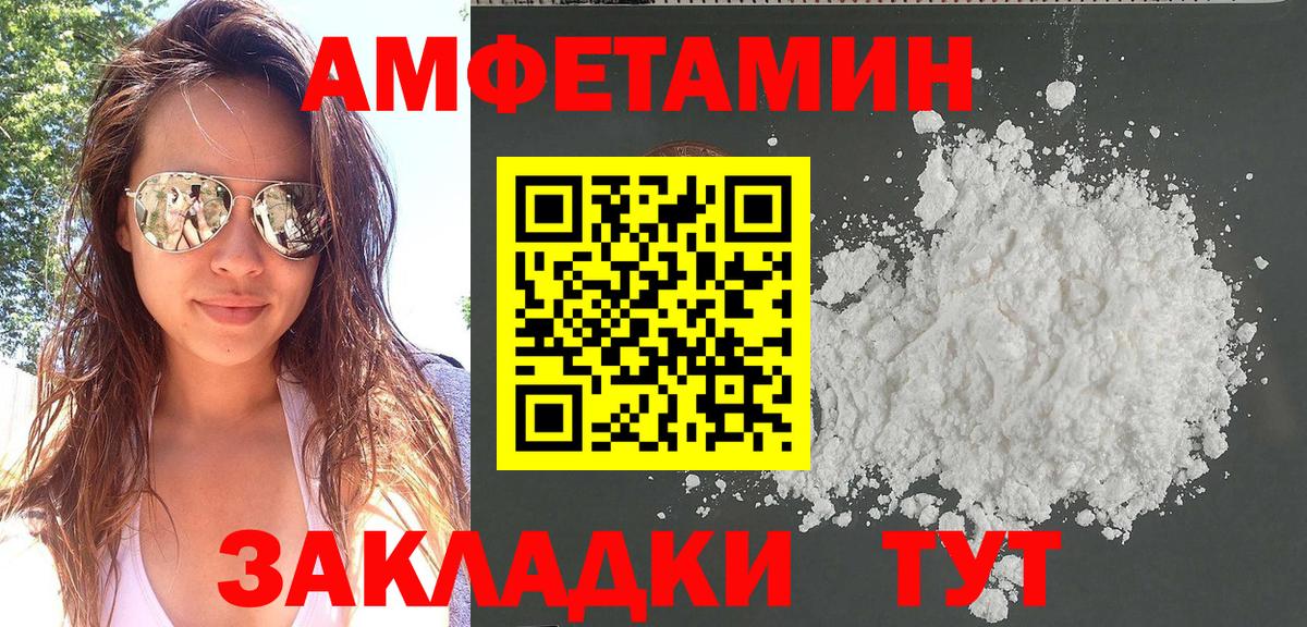 АМФЕТАМИН 97% Благодарный