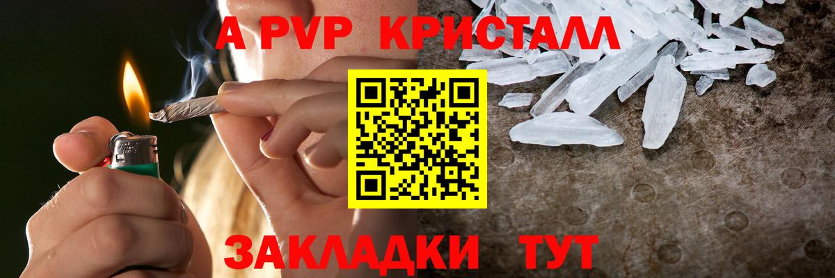 Alpha-PVP Crystall  Вход с VPN  APVP СК  Благодарный 