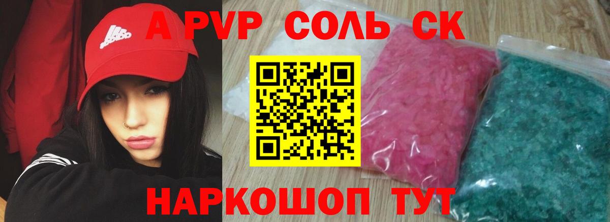 Альфа ПВП Crystall Благодарный