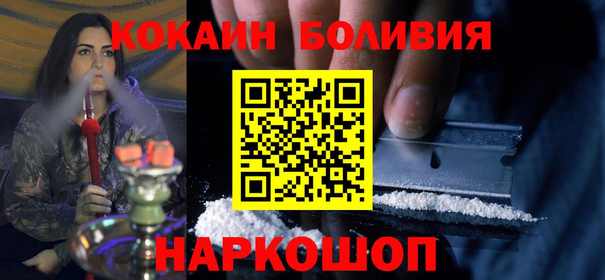 Кокаин Перу Благодарный