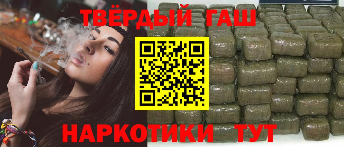 Благодарный  Гашиш хэш  ГАШИШ индика сатива  Вход с VPN 