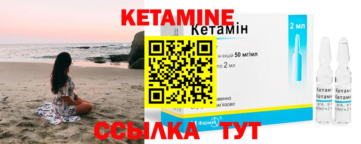 Благодарный  КЕТАМИН ketamine  Кетамин VHQ  Вход с VPN 