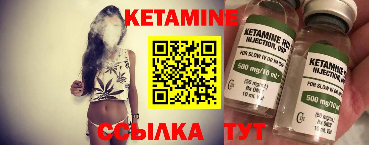 Кетамин VHQ Благодарный