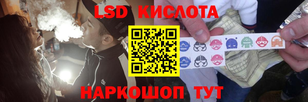 Лсд 25 экстази ecstasy  Вход с VPN  ссылка на мегу ONION  Благодарный  LSD-25 экстази кислота 