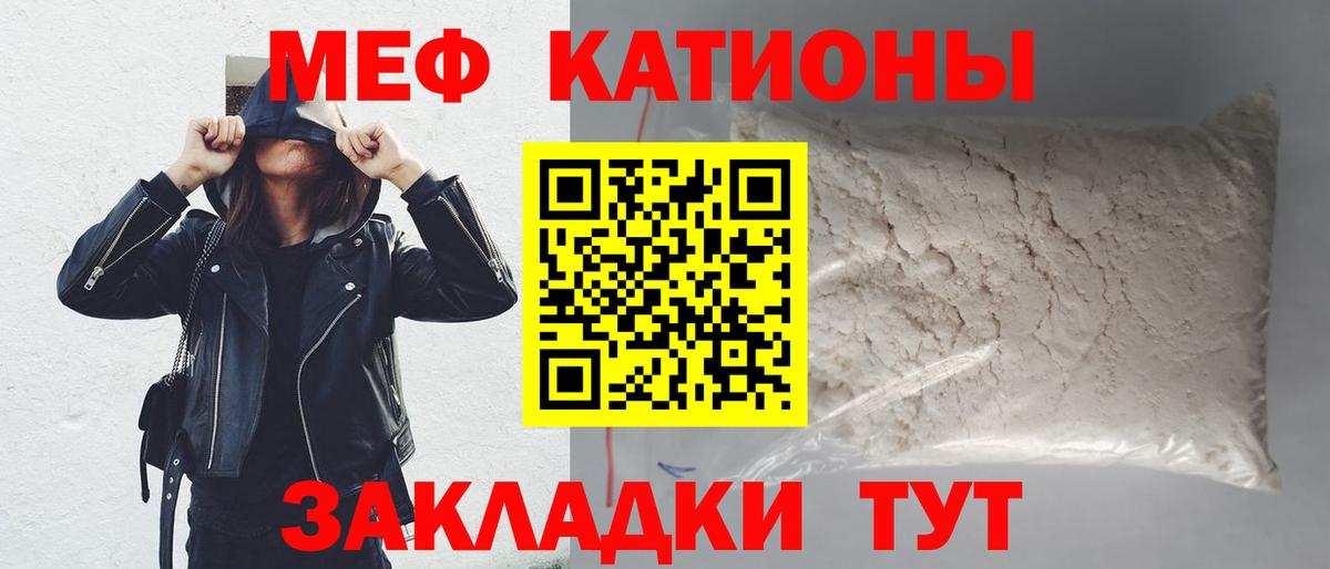 Меф  Благодарный