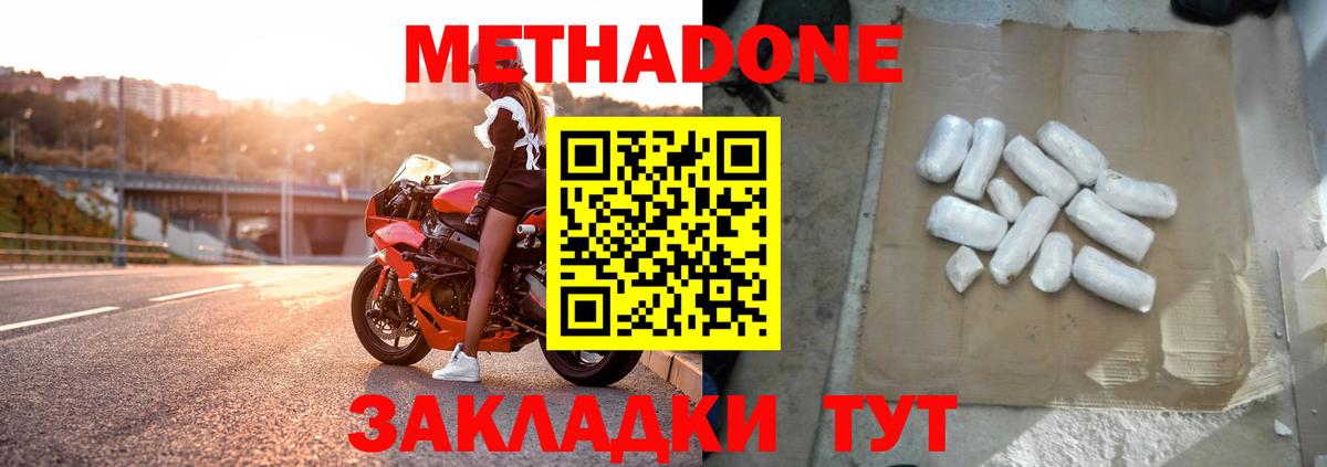 Благодарный  Метадон methadone  дарк нет клад  Вход с VPN 