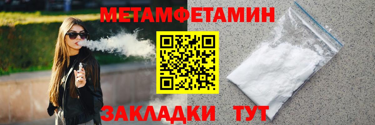 Метамфетамин мет  Вход с VPN  Благодарный 