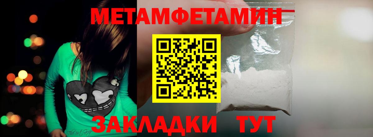 Метамфетамин витя Благодарный
