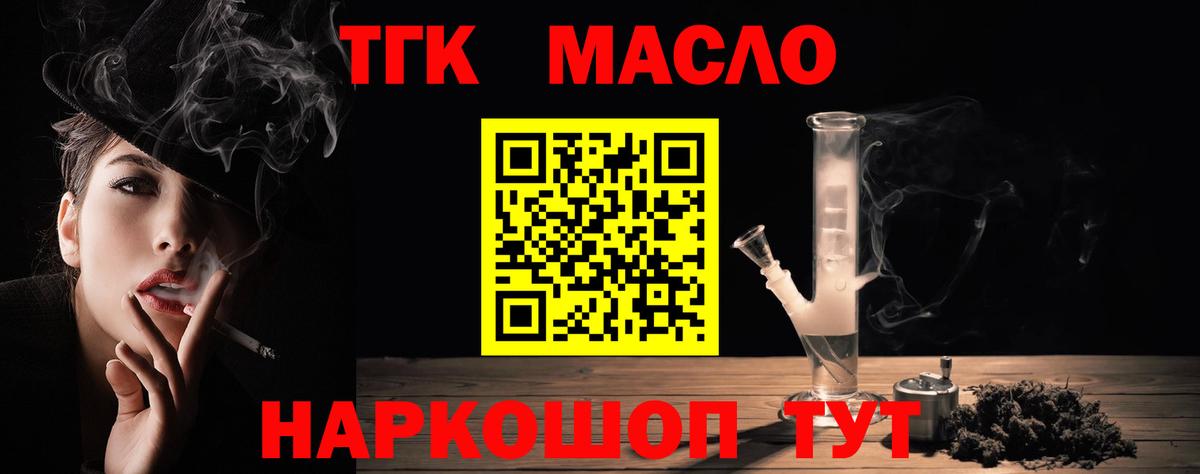 купить   Вход с VPN  Благодарный  Дистиллят ТГК концентрат 
